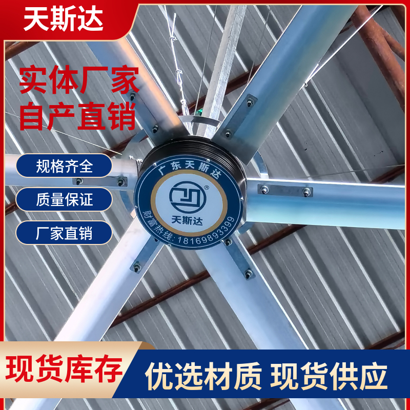中山工业大风扇
